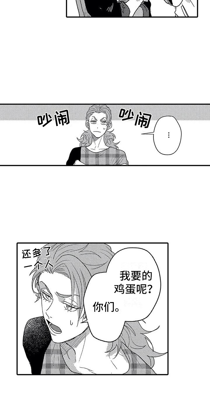 《温柔霸主》第22章有点奇怪 第12页