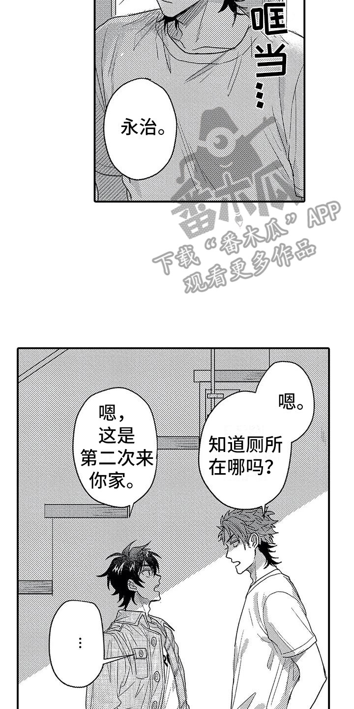 《温柔霸主》第22章有点奇怪 第14页