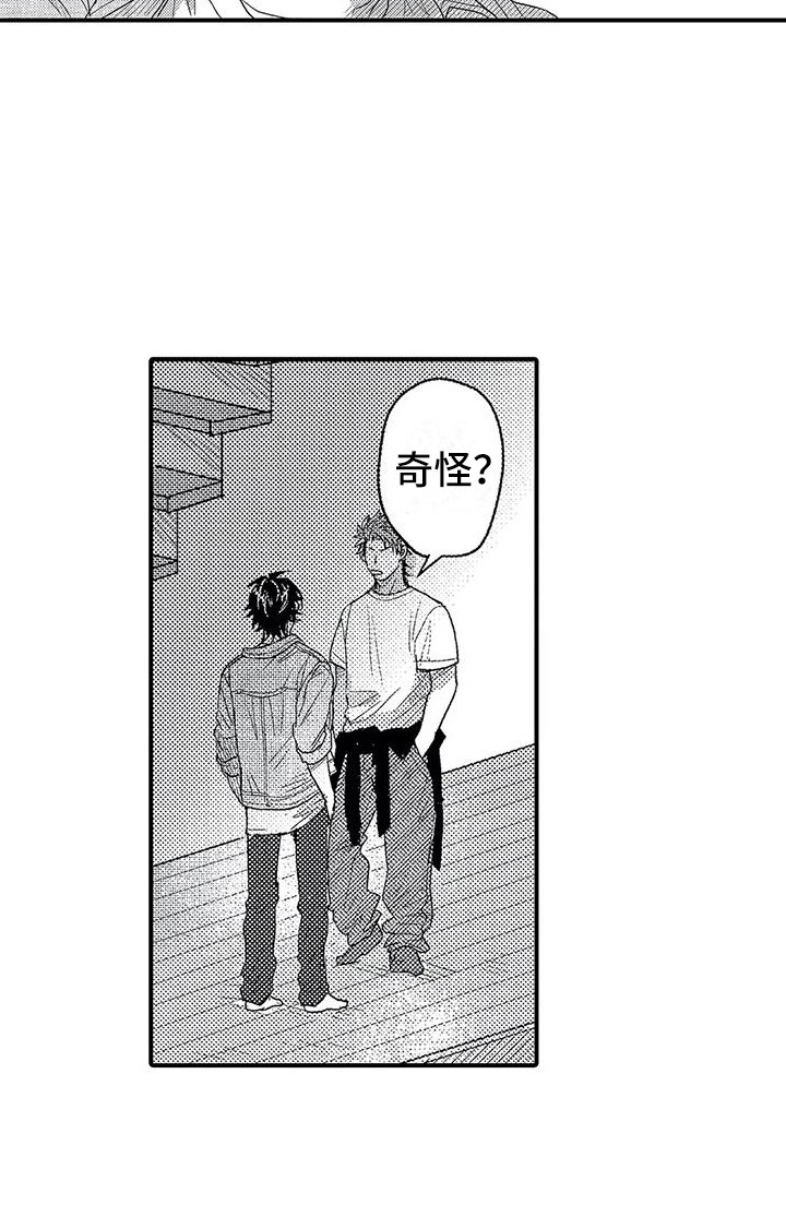 《温柔霸主》第22章有点奇怪 第18页