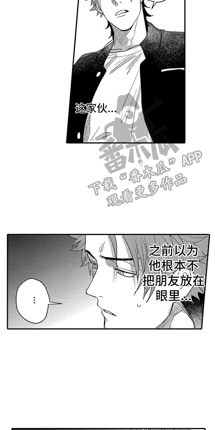 《温柔霸主》第22章有点奇怪 第2页