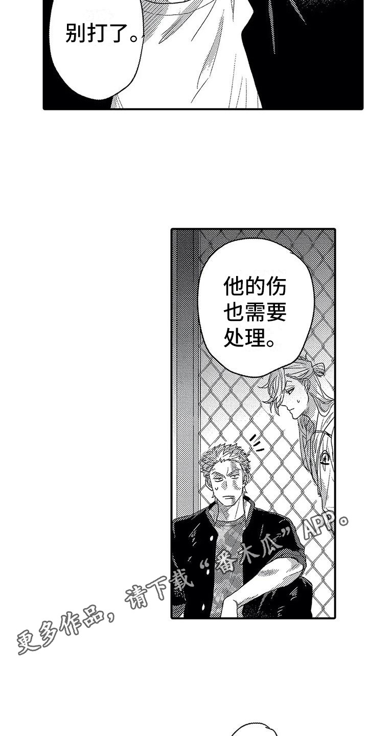 《温柔霸主》第22章有点奇怪 第5页