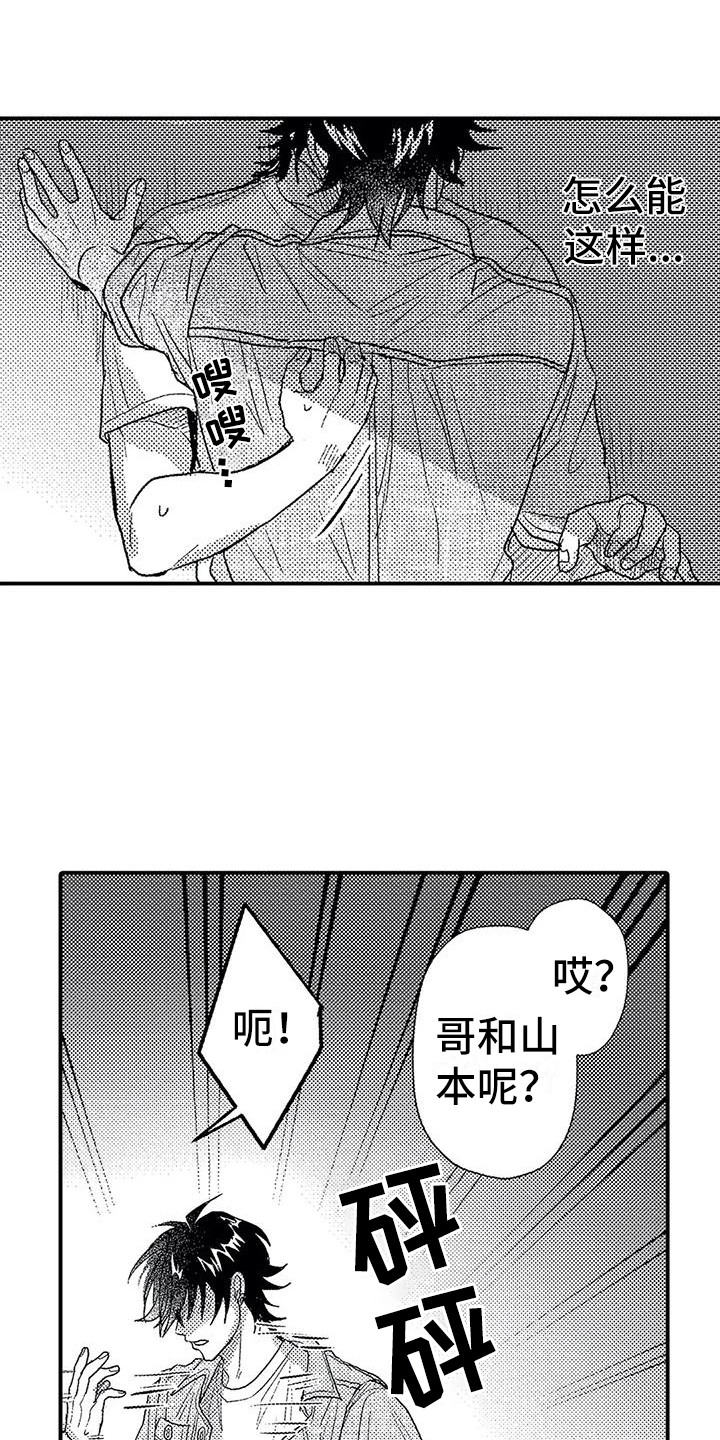 《温柔霸主》第24章脸红 第1页