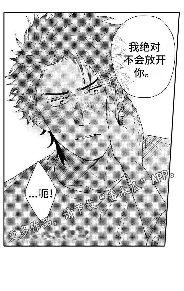 《温柔霸主》第24章脸红 第5页
