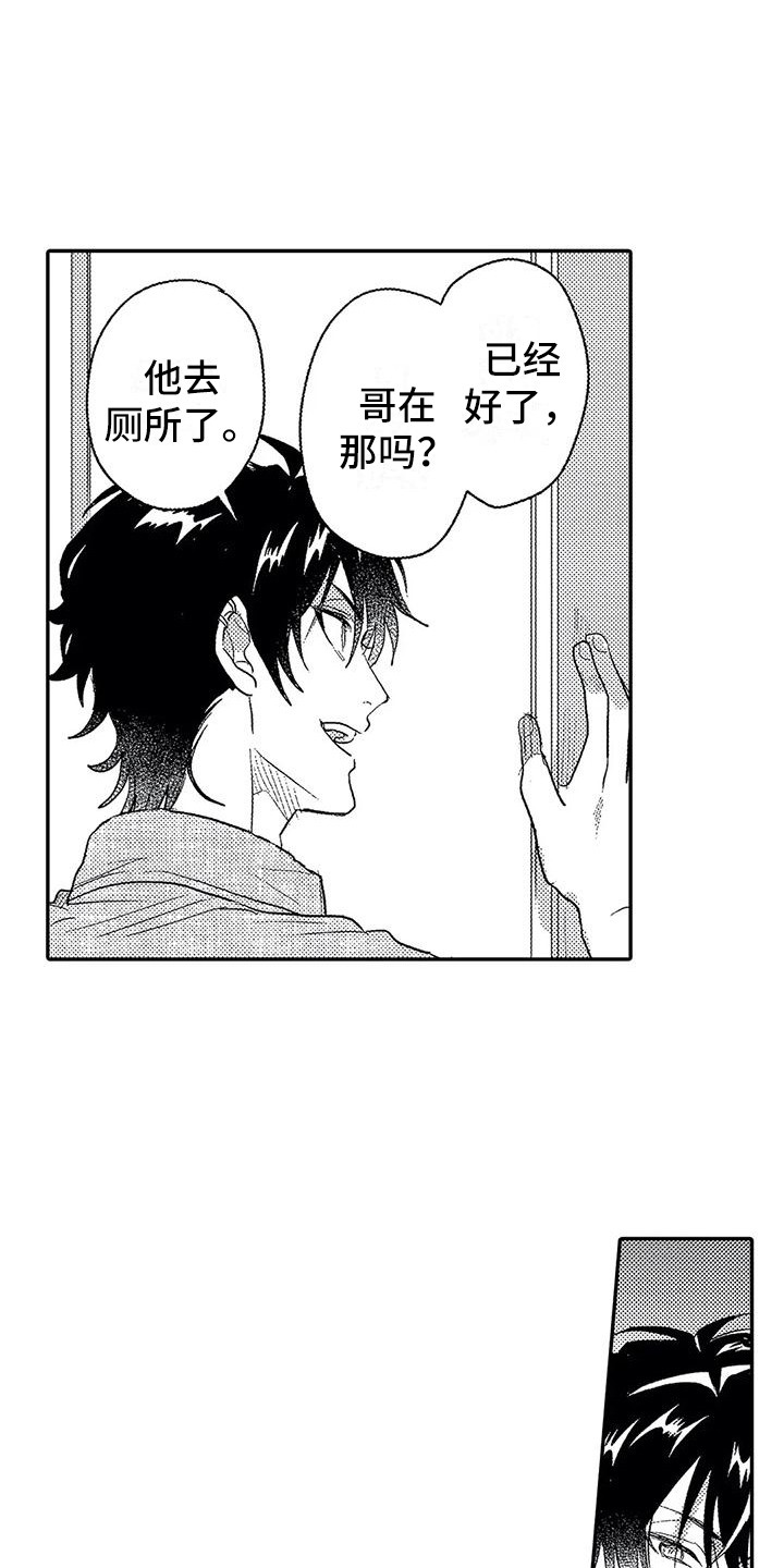 《温柔霸主》第24章脸红 第7页