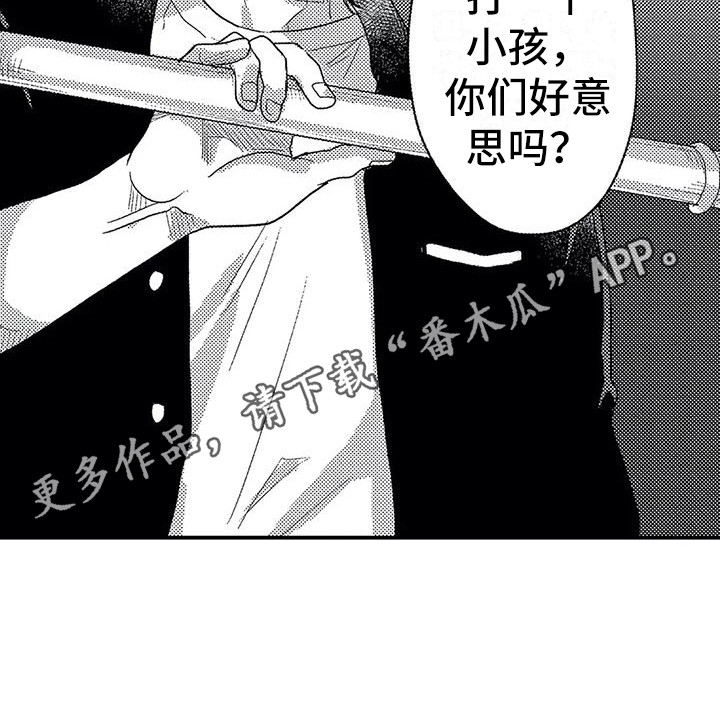 《温柔霸主》第20章出手 第11页