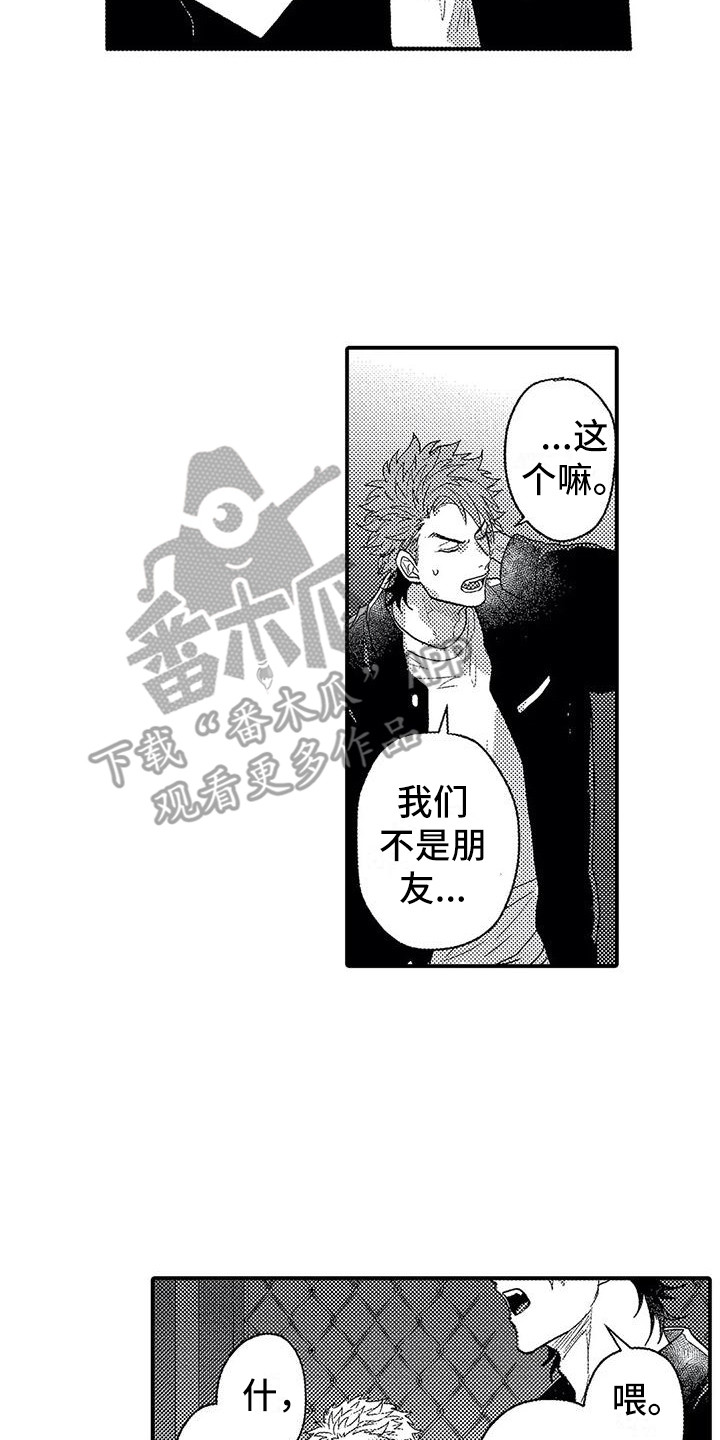 《温柔霸主》第20章出手 第14页