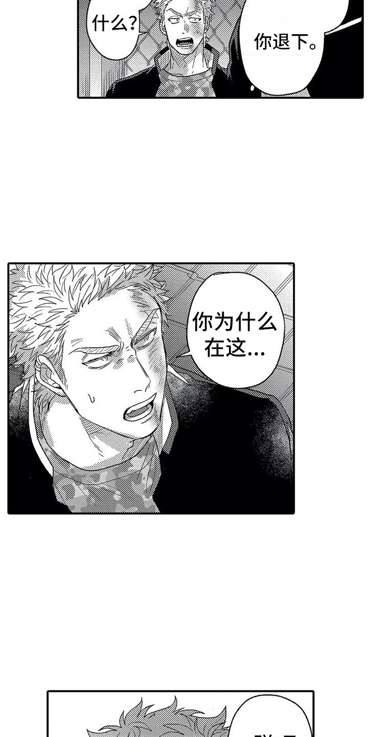 《温柔霸主》第20章出手 第15页