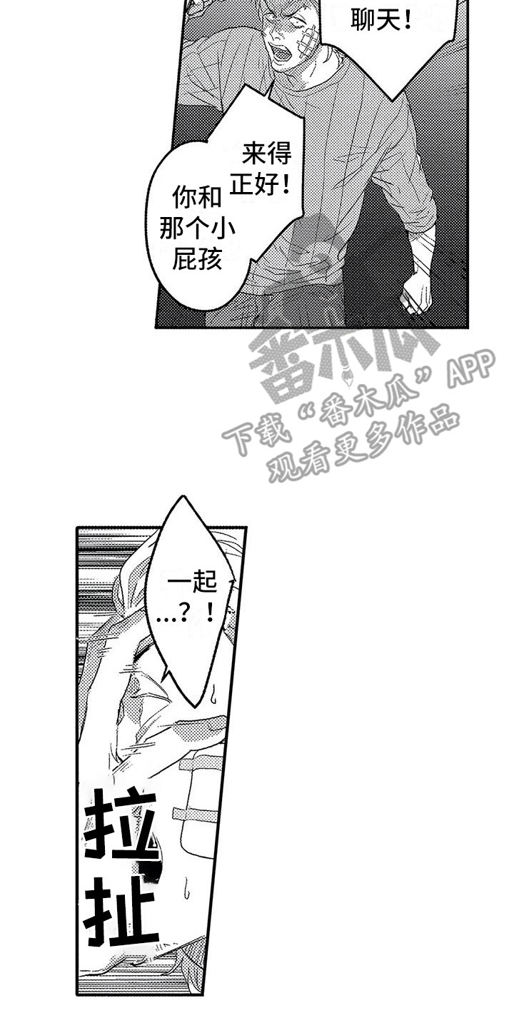 《温柔霸主》第20章出手 第17页