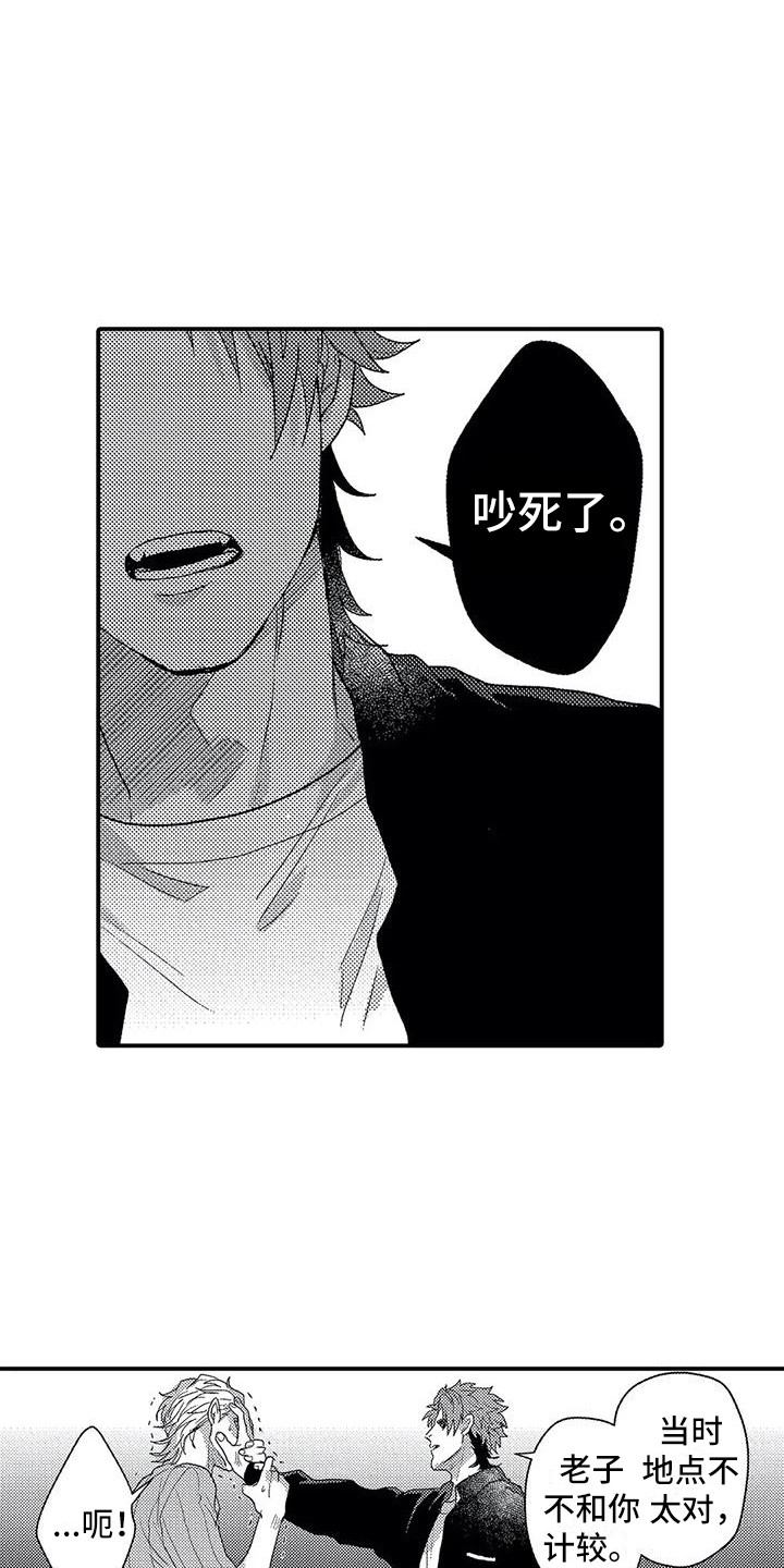 《温柔霸主》第20章出手 第18页