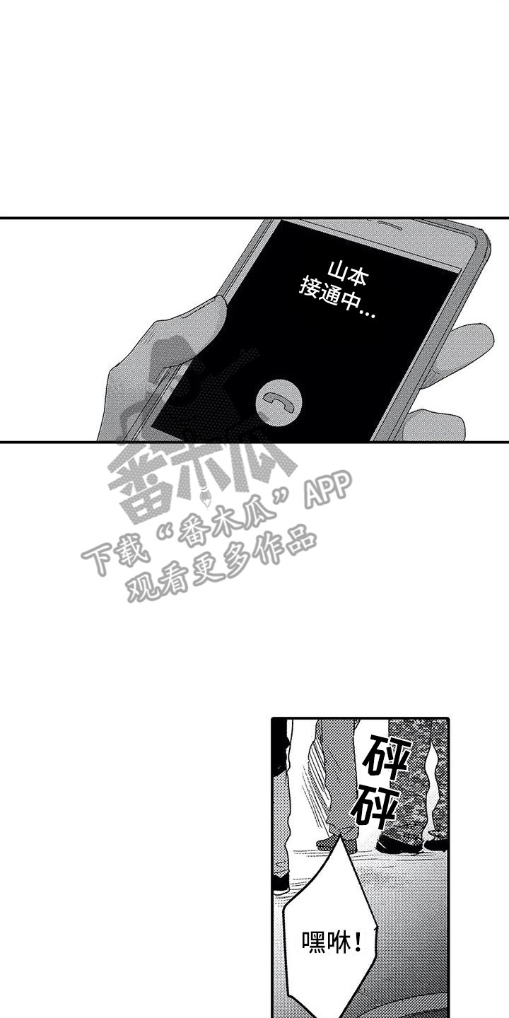 《温柔霸主》第20章出手 第2页