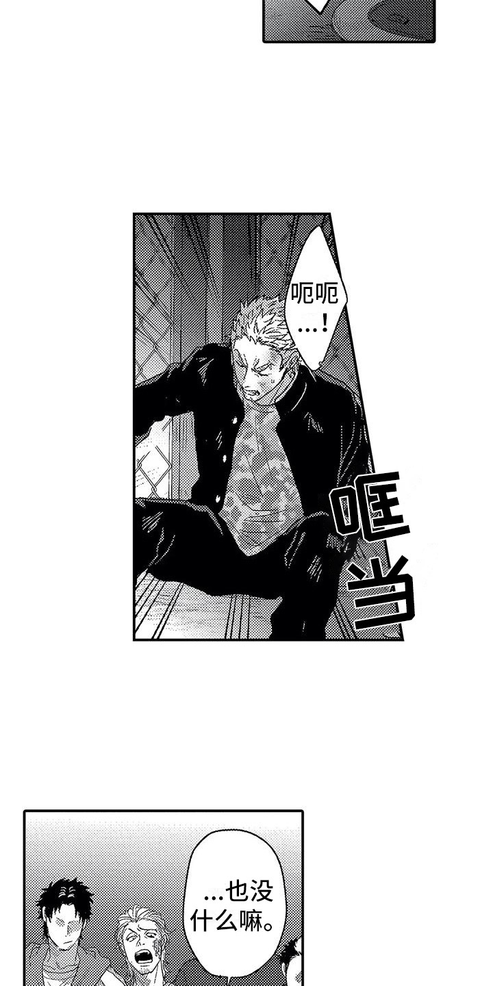 《温柔霸主》第20章出手 第3页