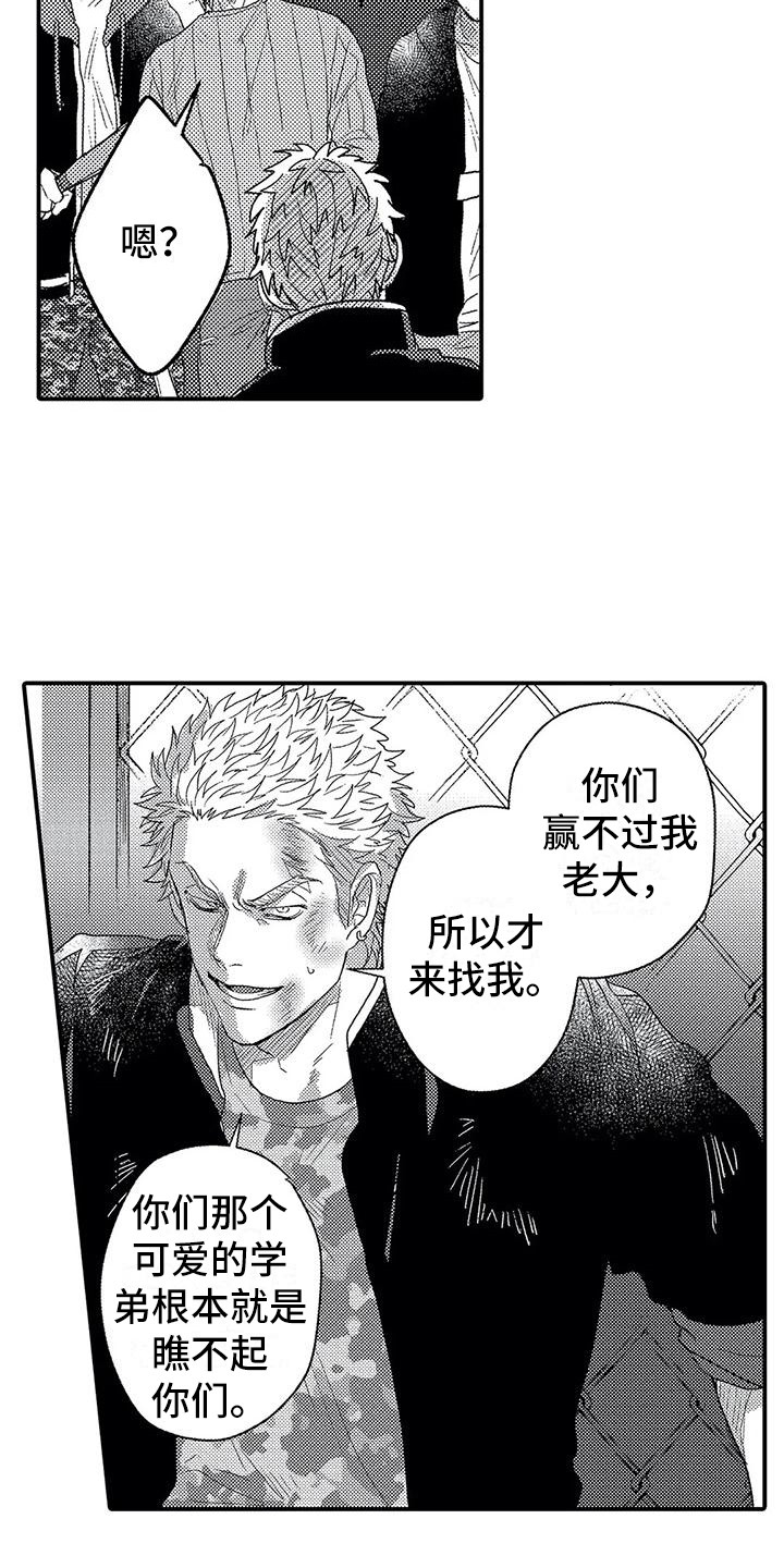 《温柔霸主》第20章出手 第4页