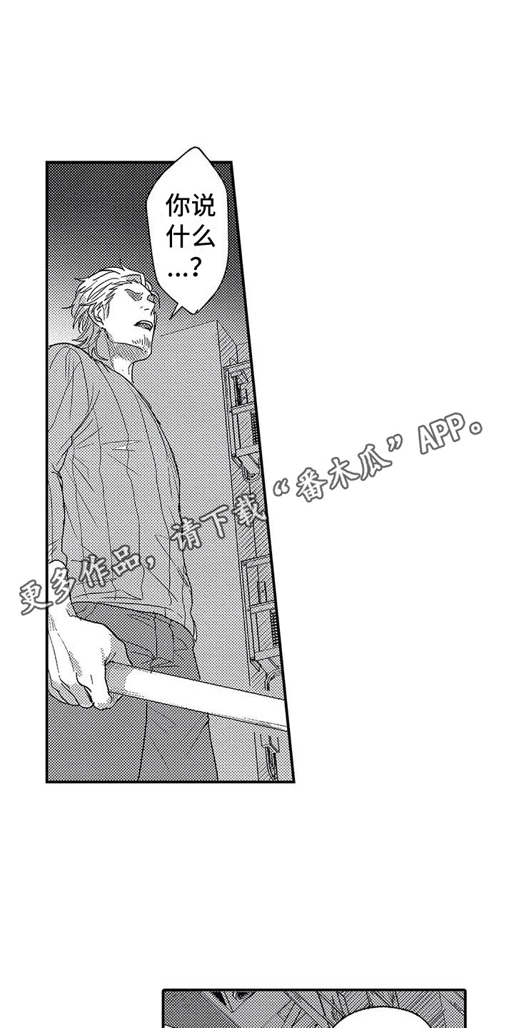 《温柔霸主》第20章出手 第5页