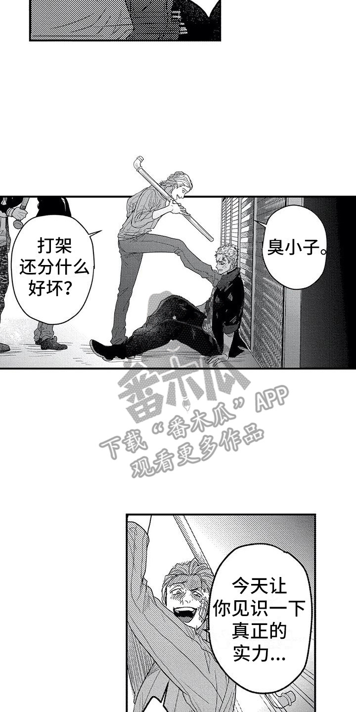 《温柔霸主》第20章出手 第8页