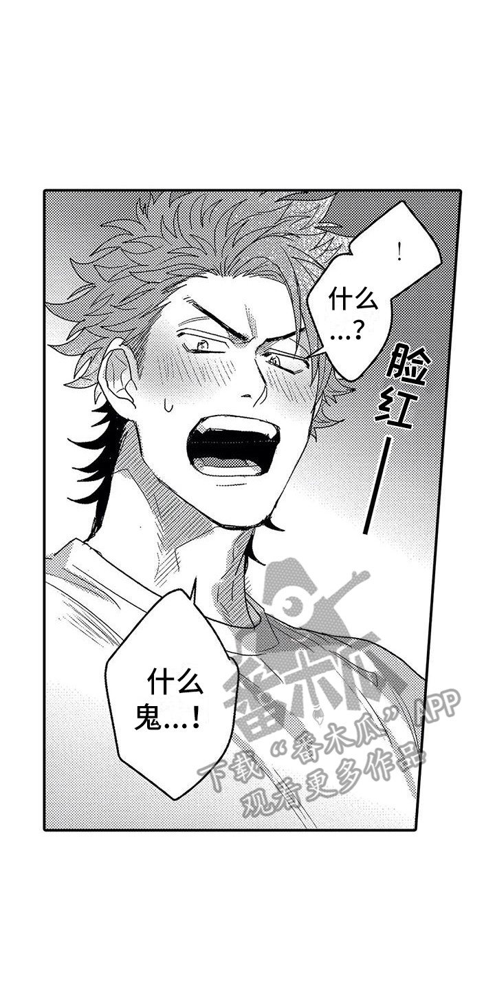 《温柔霸主》第23章不讨厌 第14页