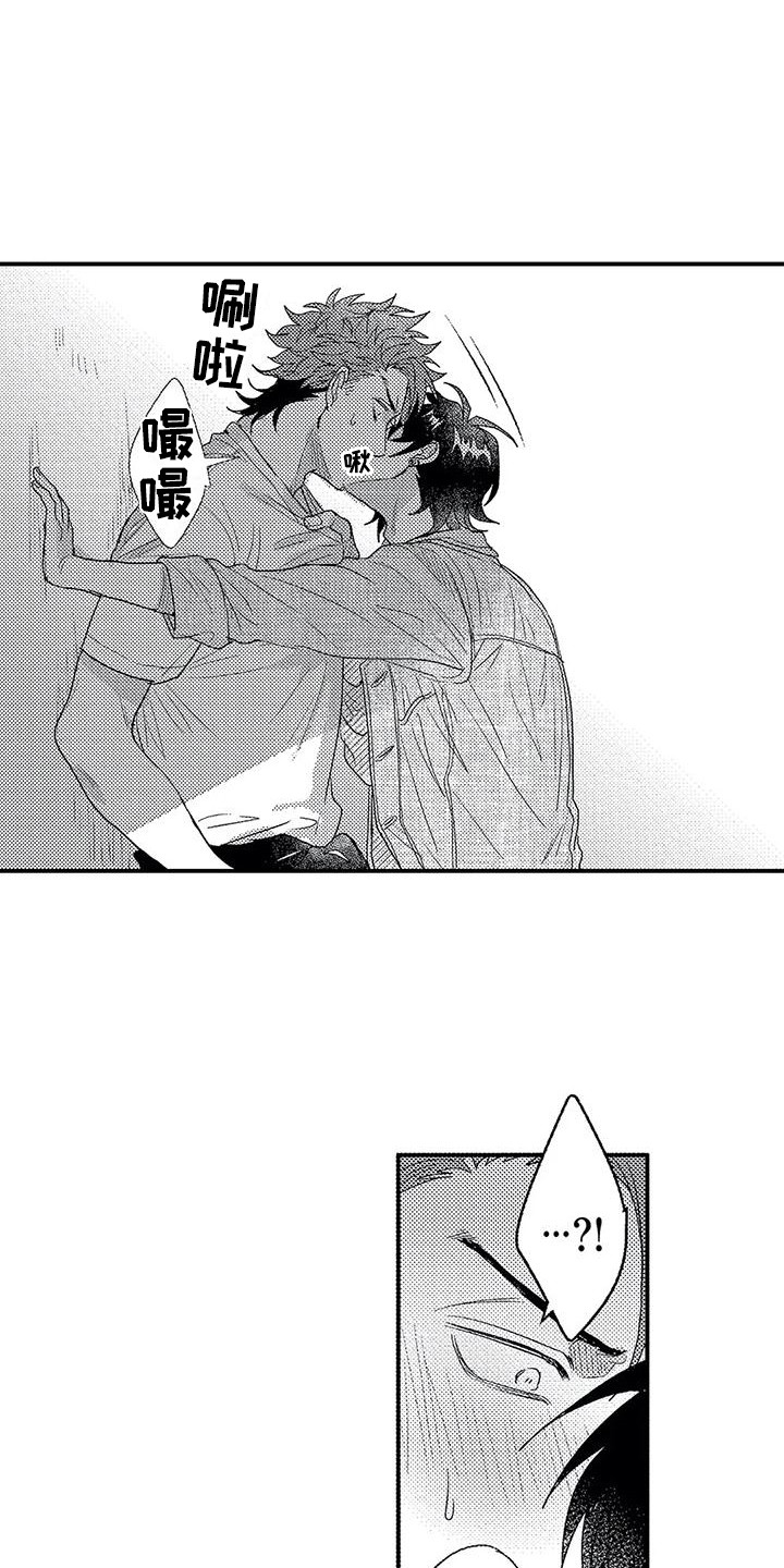 《温柔霸主》第23章不讨厌 第19页