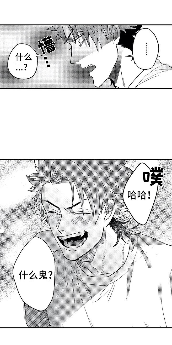 《温柔霸主》第23章不讨厌 第3页