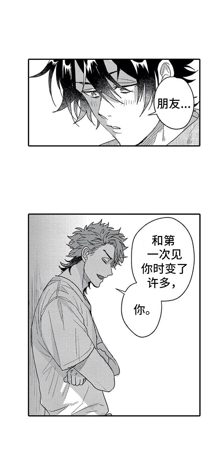 《温柔霸主》第23章不讨厌 第7页