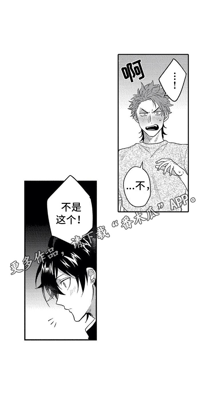 《温柔霸主》第15章心意 第5页