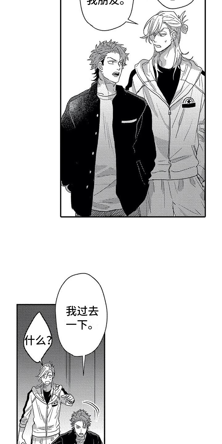 《温柔霸主》第19章偶遇 第12页