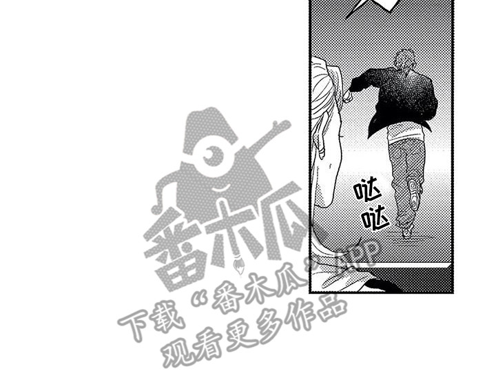 《温柔霸主》第19章偶遇 第17页