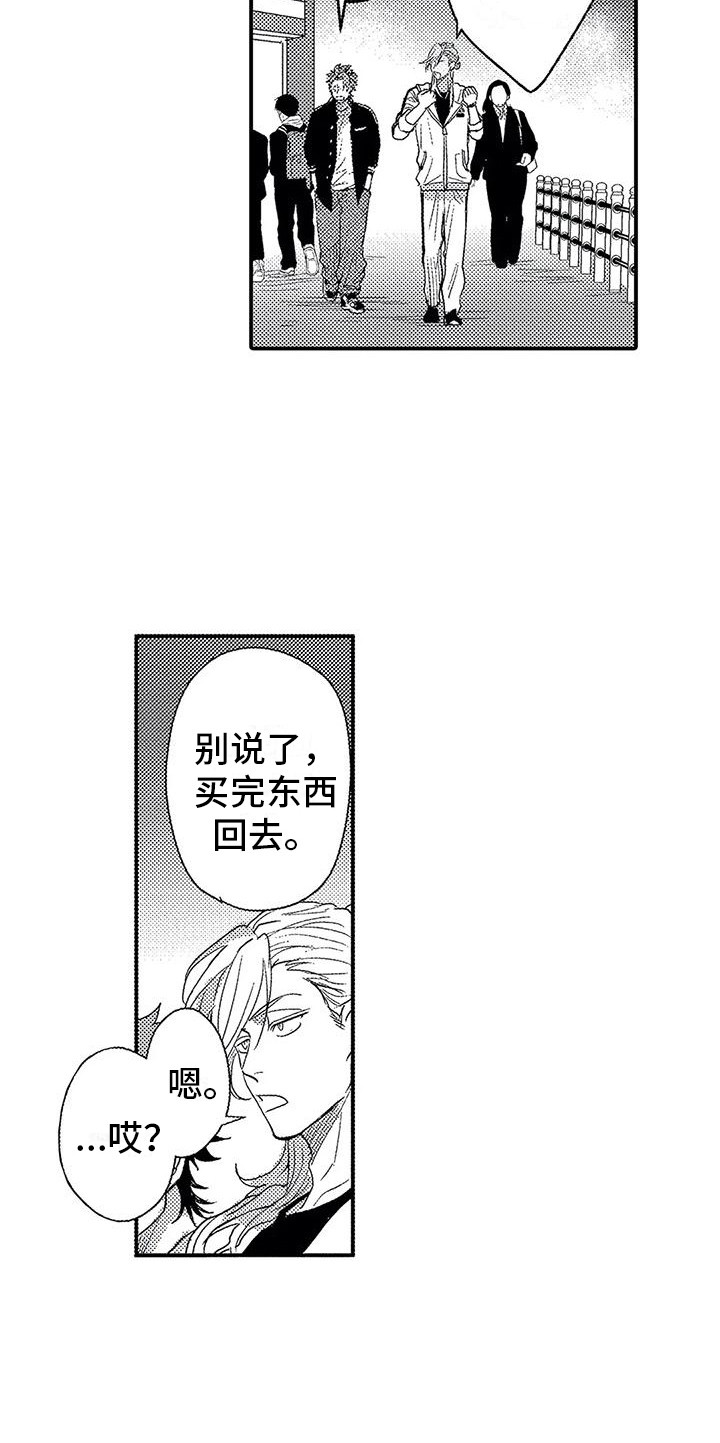 《温柔霸主》第19章偶遇 第6页