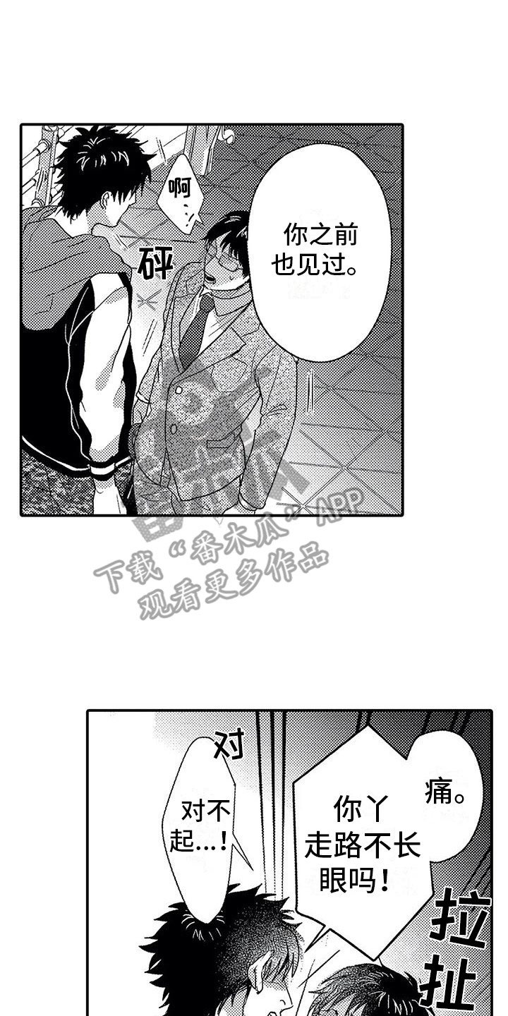 《温柔霸主》第19章偶遇 第8页