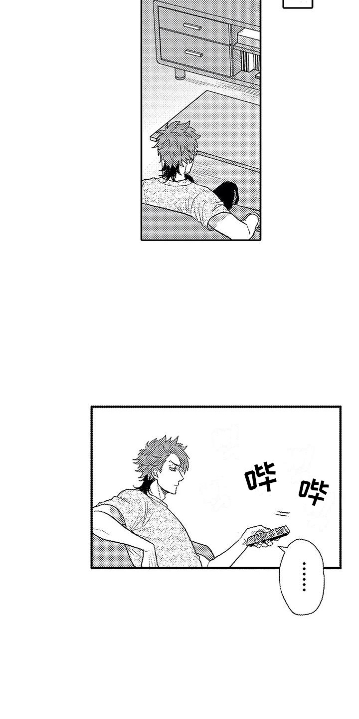 《温柔霸主》第16章拒绝 第12页