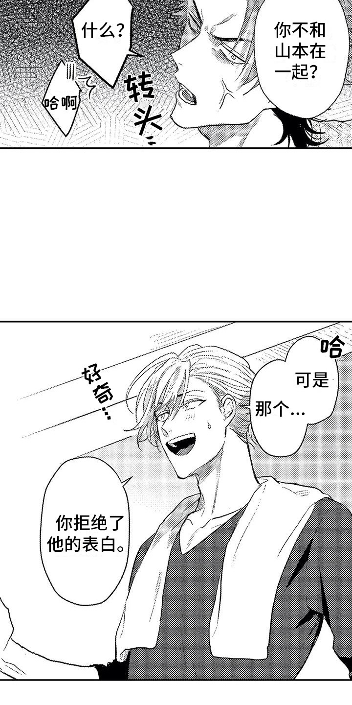 《温柔霸主》第16章拒绝 第15页