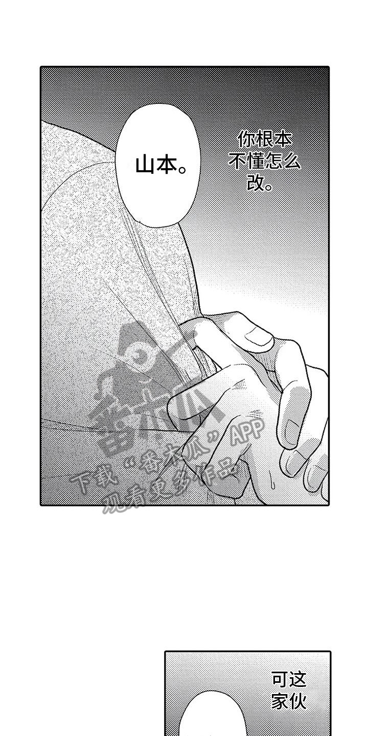 《温柔霸主》第16章拒绝 第2页
