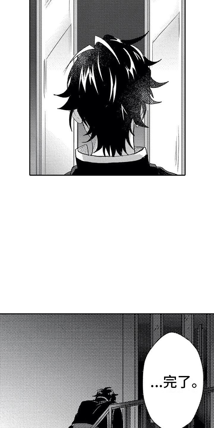 《温柔霸主》第16章拒绝 第7页