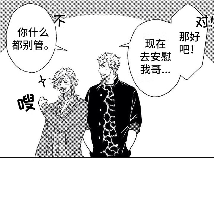 《温柔霸主》第16章拒绝 第9页