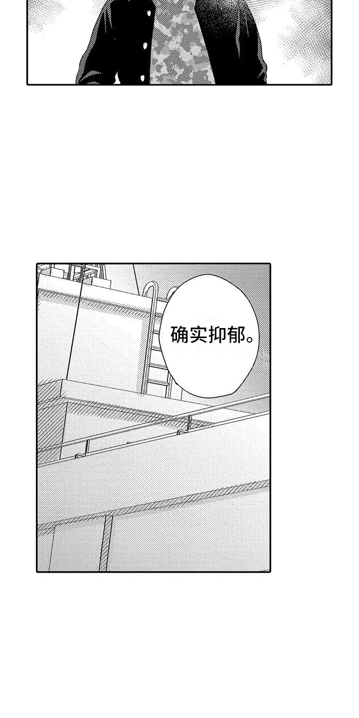 《温柔霸主》第18章小混混 第3页