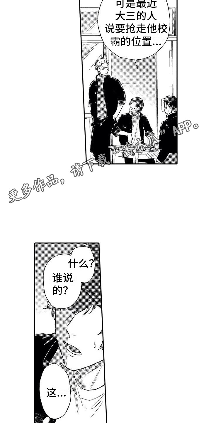 《温柔霸主》第17章印在脑海 第11页