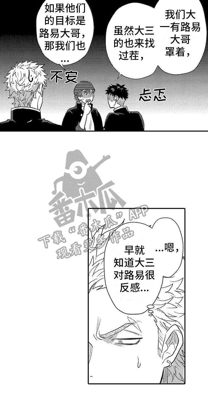 《温柔霸主》第17章印在脑海 第14页