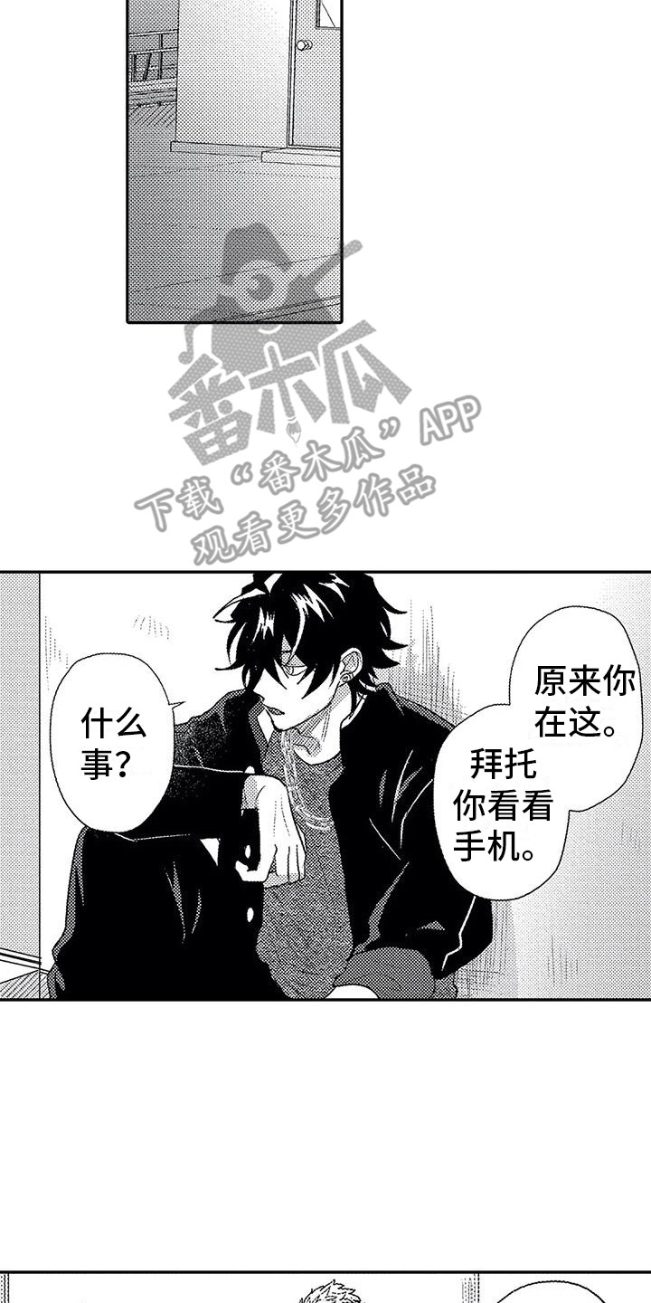 《温柔霸主》第17章印在脑海 第17页