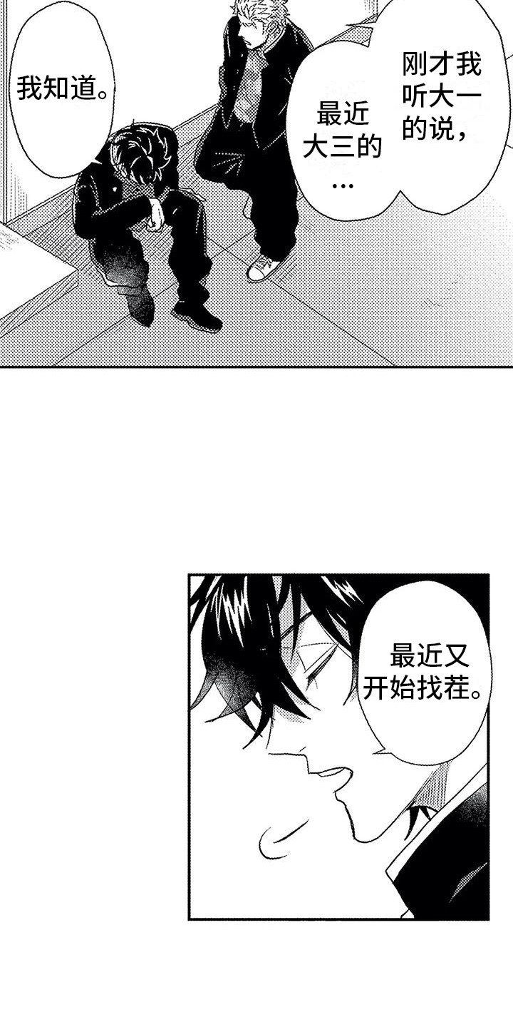 《温柔霸主》第17章印在脑海 第18页
