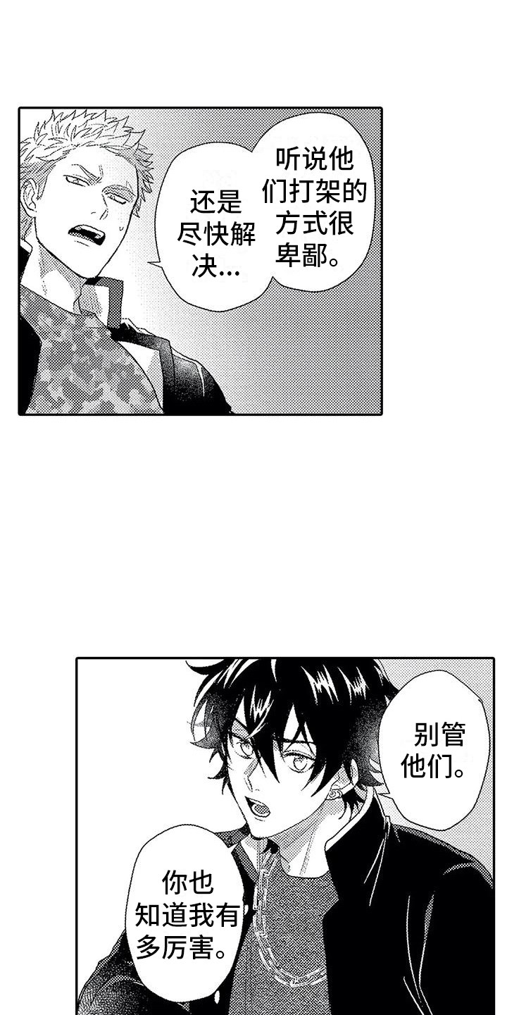 《温柔霸主》第17章印在脑海 第19页