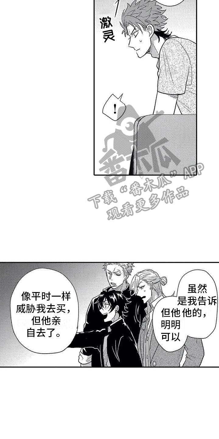《温柔霸主》第17章印在脑海 第2页
