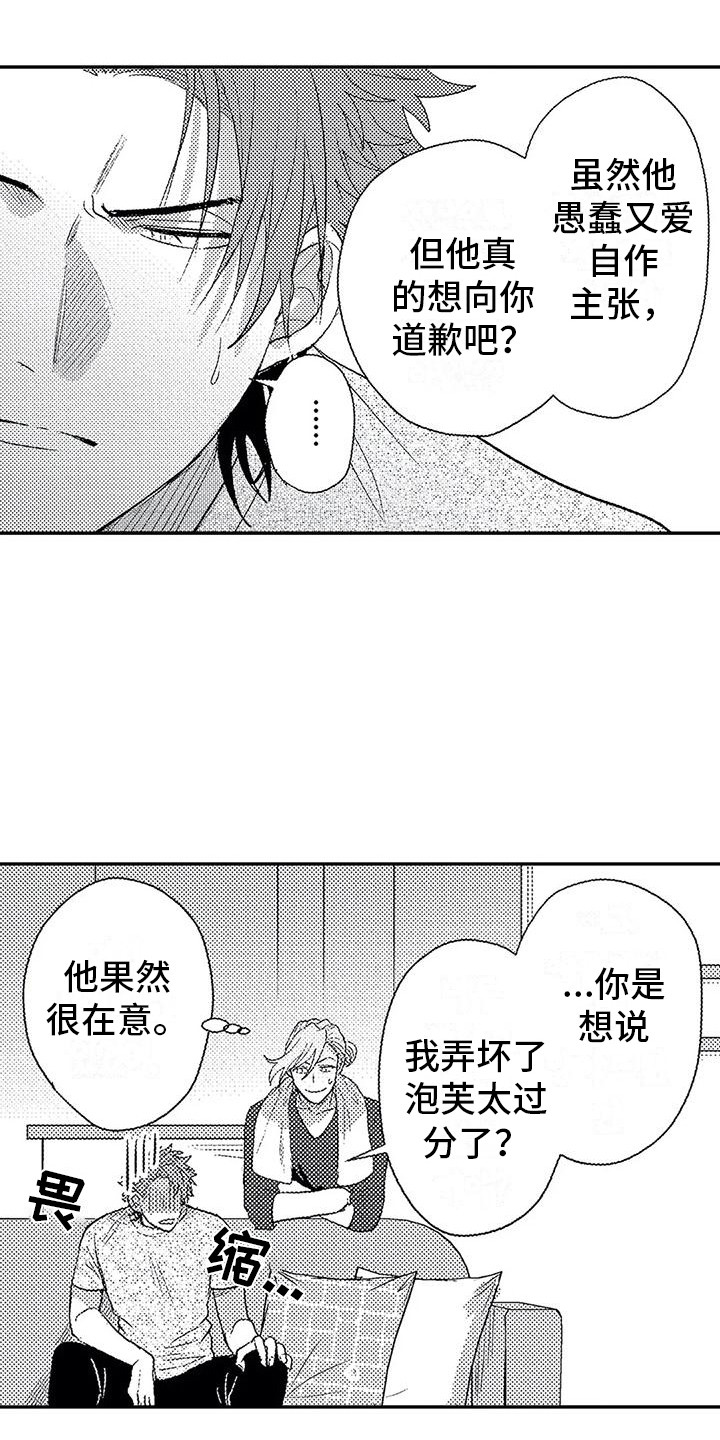 《温柔霸主》第17章印在脑海 第3页