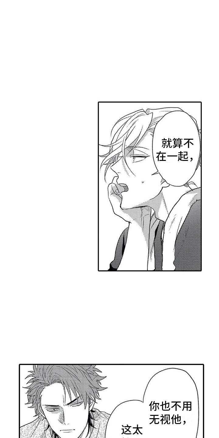 《温柔霸主》第17章印在脑海 第4页