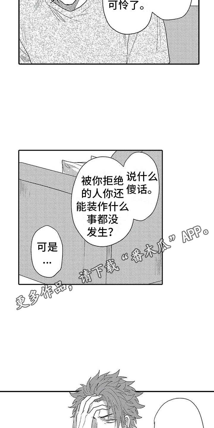 《温柔霸主》第17章印在脑海 第5页
