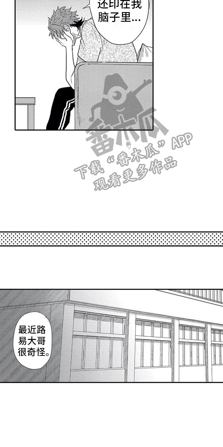 《温柔霸主》第17章印在脑海 第8页