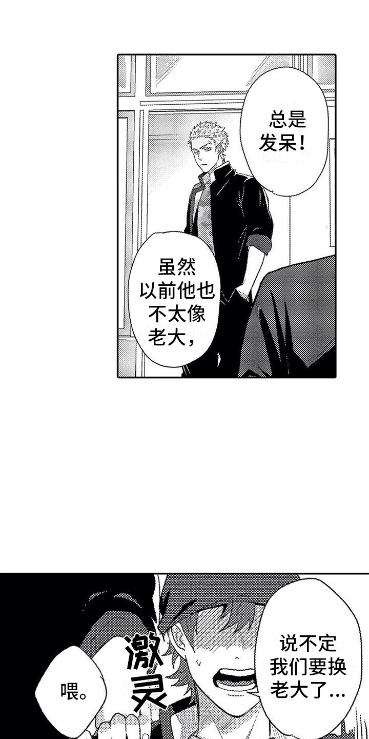 《温柔霸主》第17章印在脑海 第9页