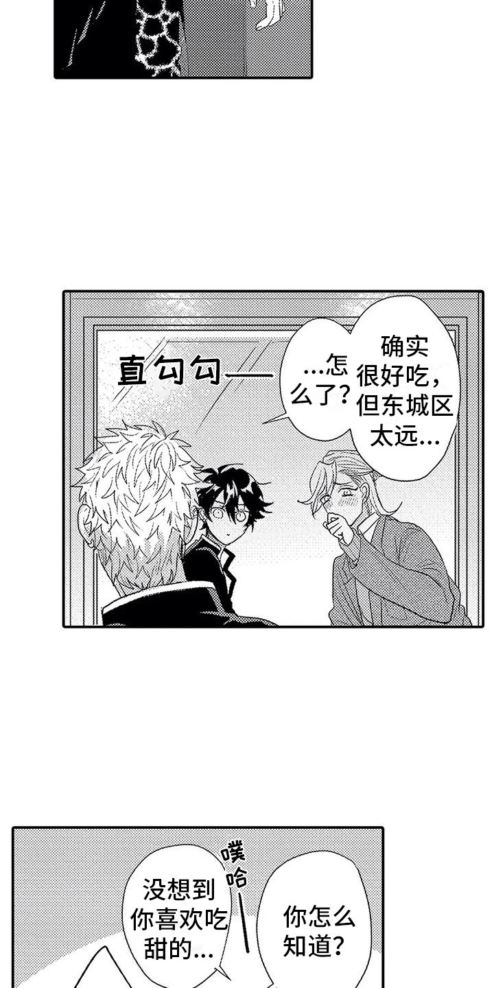 《温柔霸主》第13章越想越气 第3页