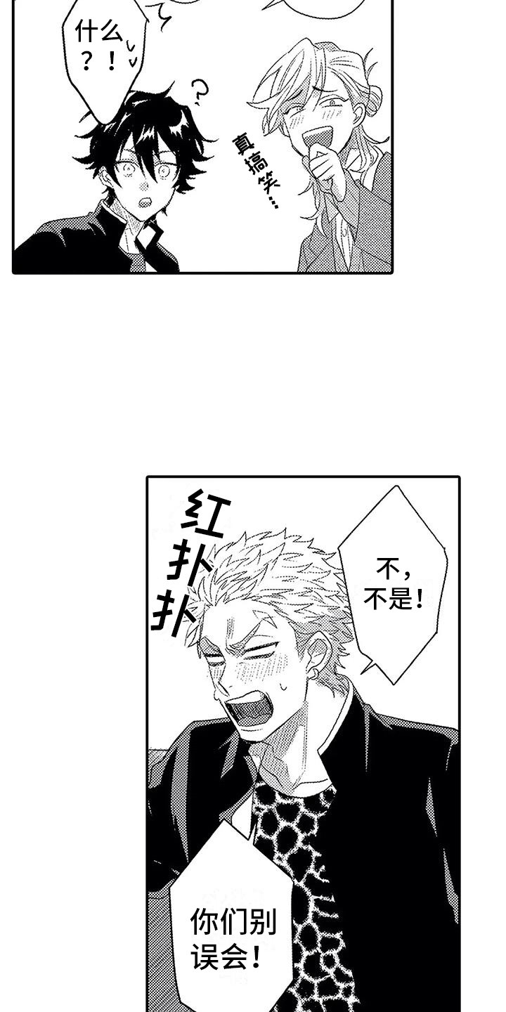 《温柔霸主》第13章越想越气 第4页