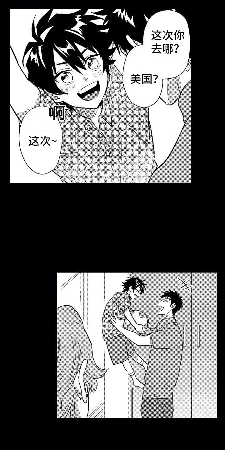 《温柔霸主》第10章孤独 第10页