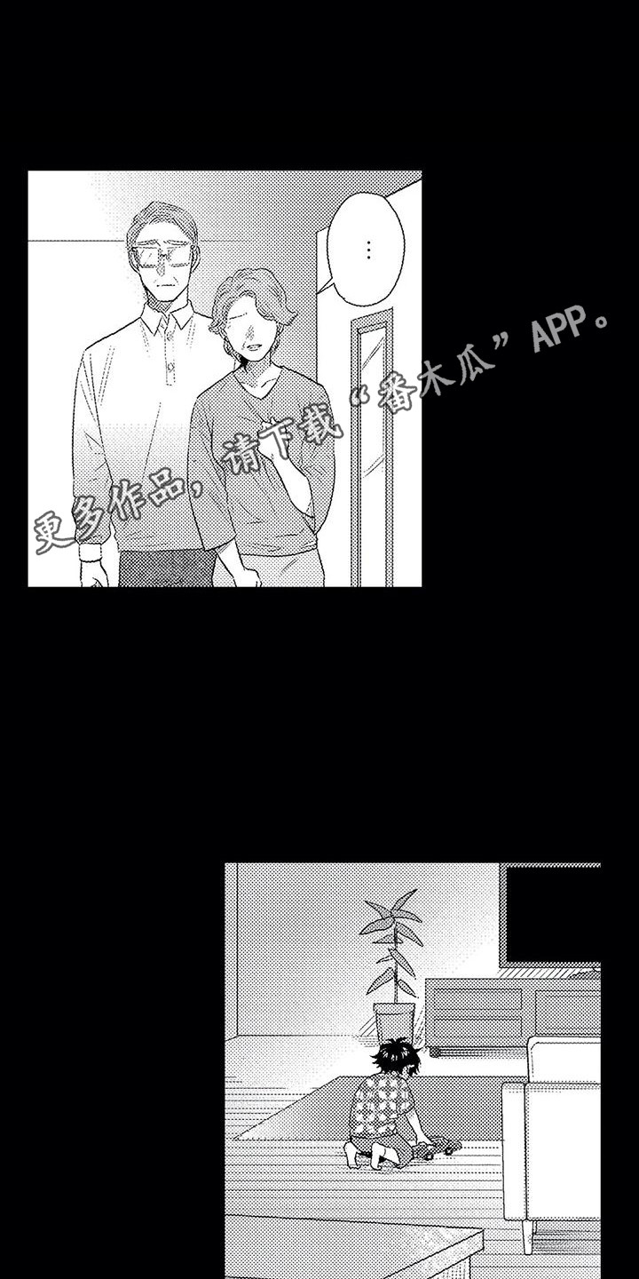 《温柔霸主》第10章孤独 第11页