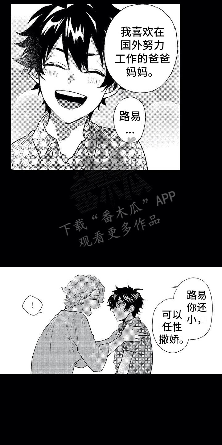《温柔霸主》第10章孤独 第14页