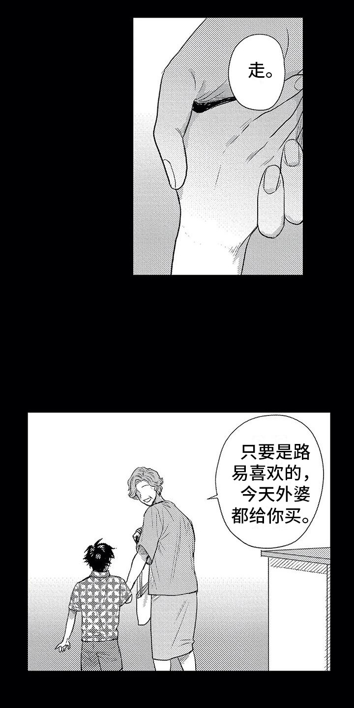 《温柔霸主》第10章孤独 第15页